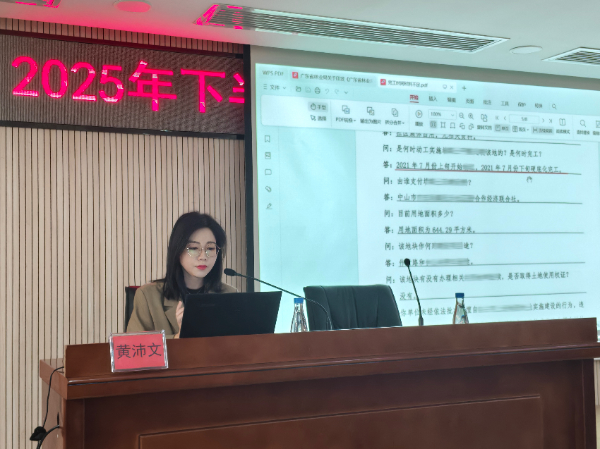 执法二科授课.jpg