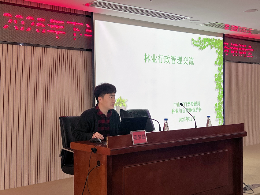林业科授课.jpg