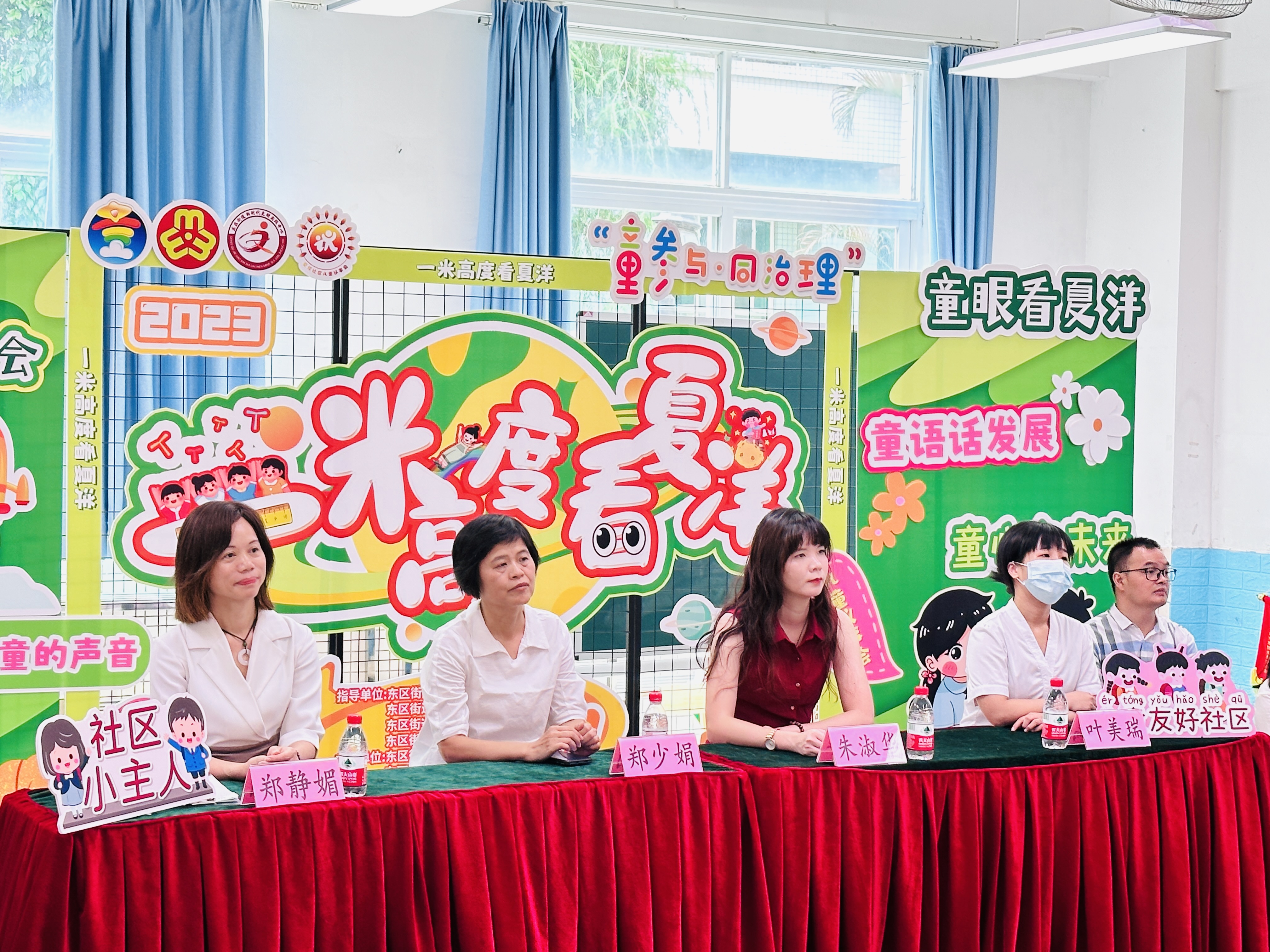 3.夏洋社区儿童议事会与职能部门“面对面”交流沙龙会；.jpg