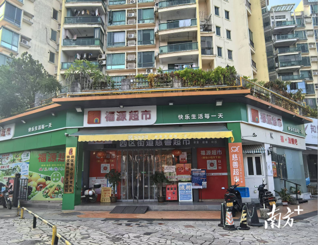 福源超市是西区街道首家示范性慈善超市。
