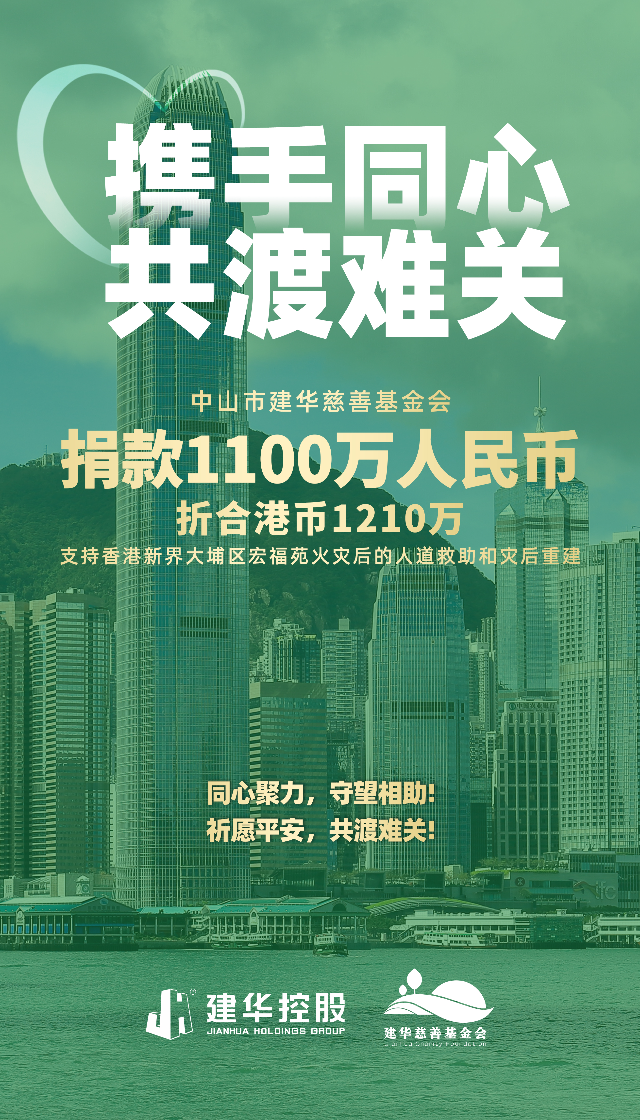 捐赠海报8-高清.jpg