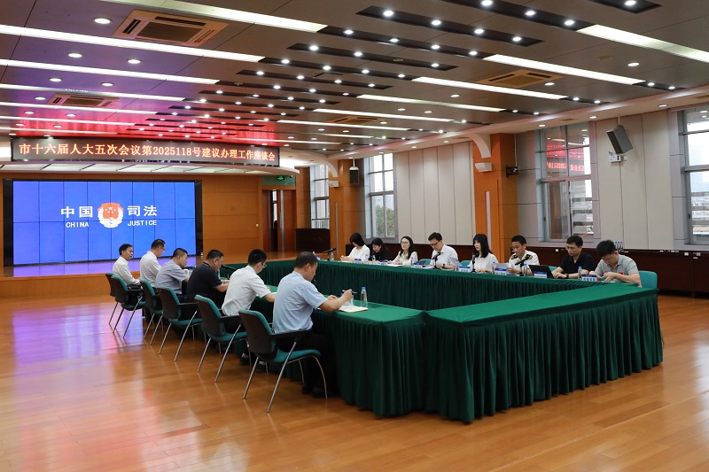 涉外法治|中山聚焦“企业出海”法治需求 共商建设一站式法律服务中心.JPG