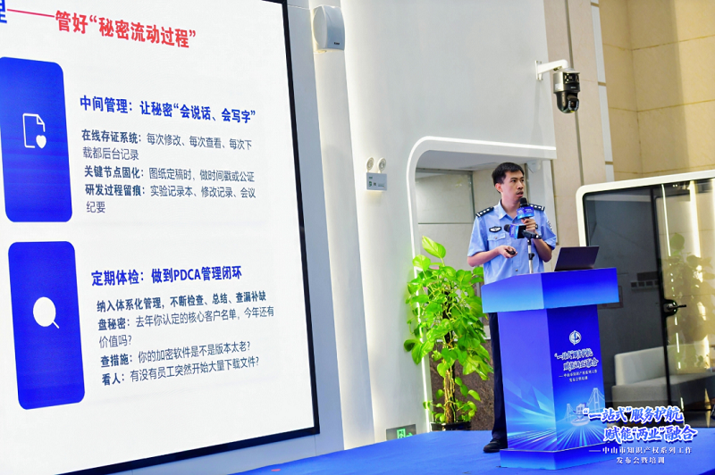 涉外法治｜“知识产权协同保护 护航企业合规出海”专题培训圆满举办3.png
