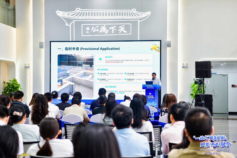 涉外法治｜“知识产权协同保护 护航企业合规出海”专题培训圆满举办4.png