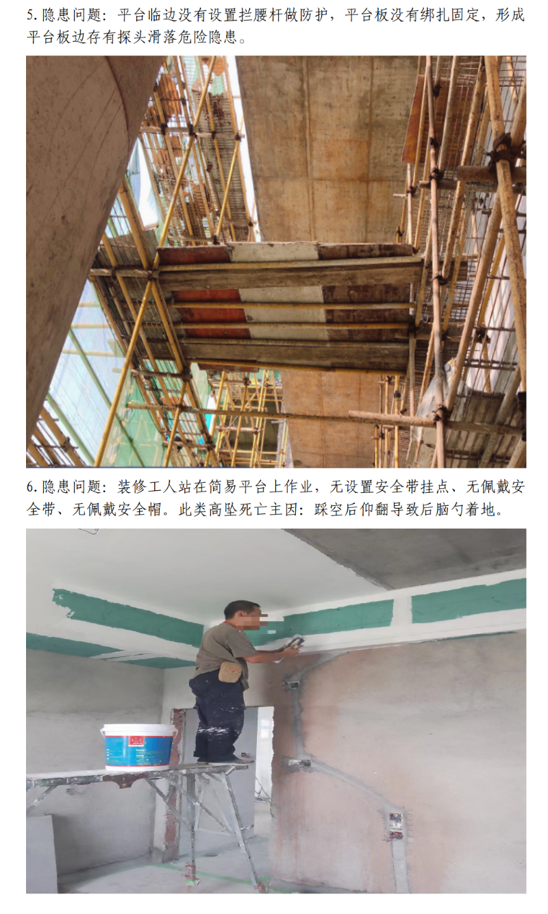 6.13筑牢建筑安全生产防线，时刻紧绷“安全弦”_06.png