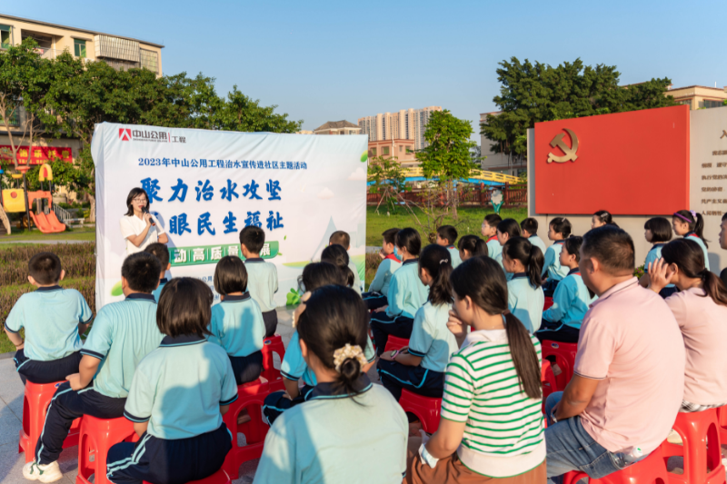 水污染治理知识宣讲.jpg