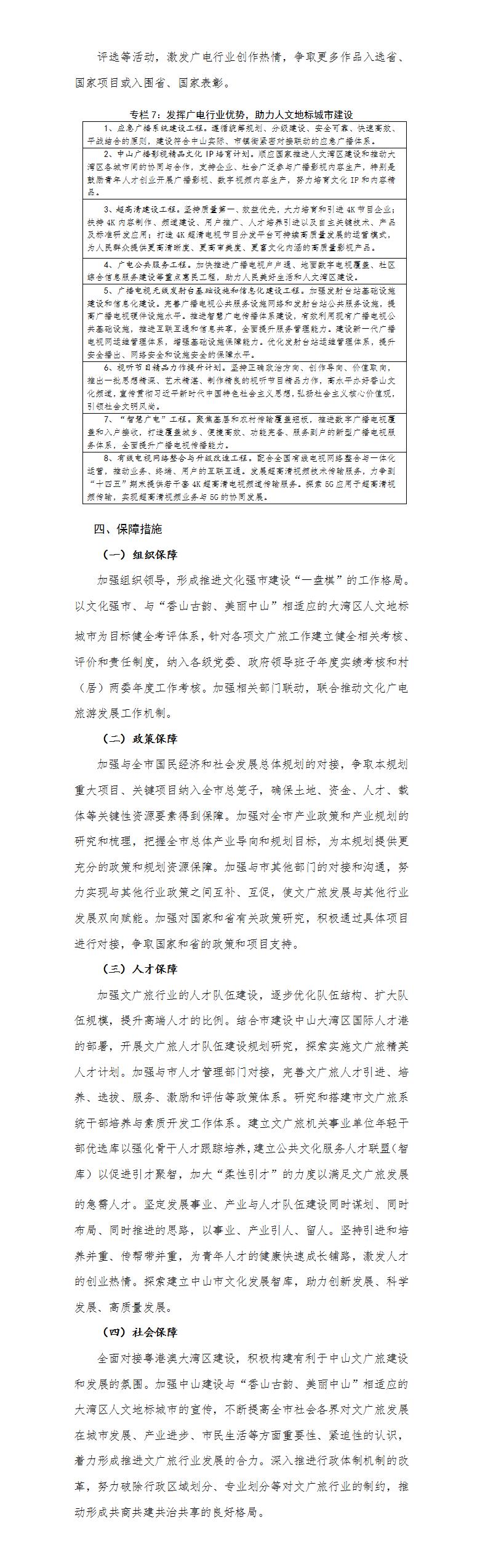 文字文稿3.jpg