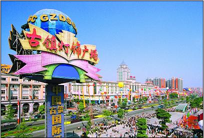 中山都有哪些批发市场( 中山最大的批发市场在哪里 )