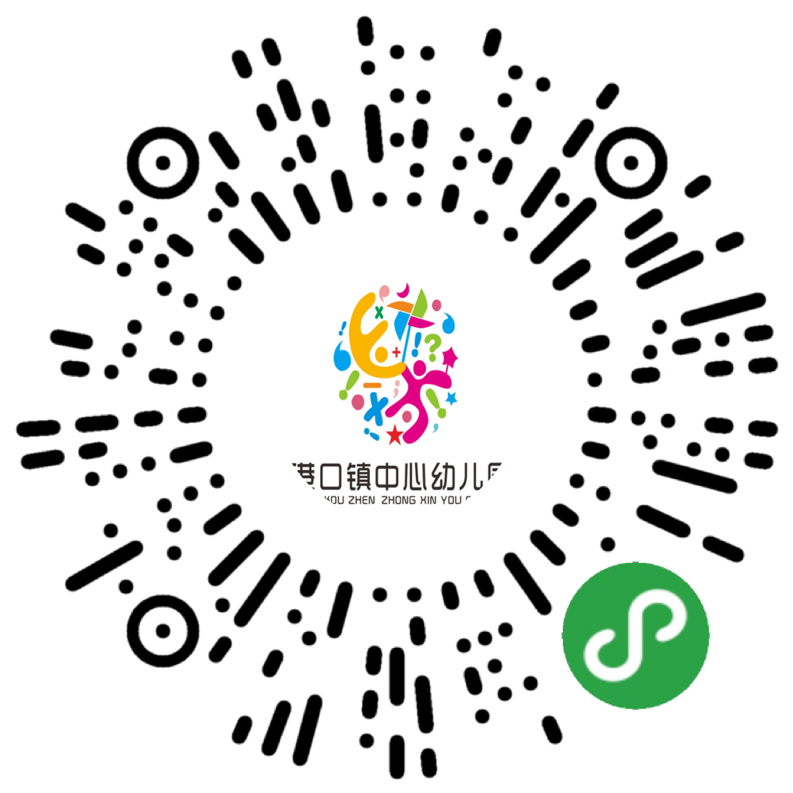 港口镇中心幼儿园2020学年秋季小班招生公告