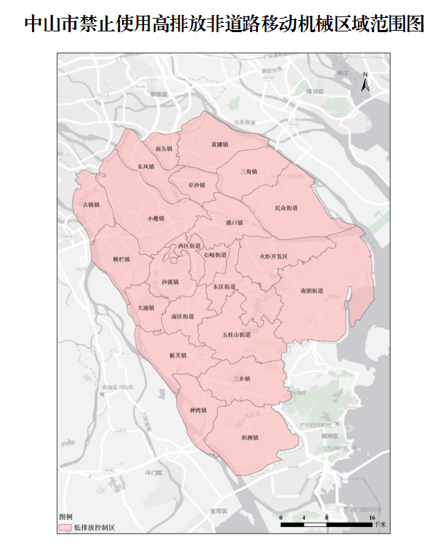 中山市人民政府关于划定中山市禁止使用高排放非道路移动机械区域的
