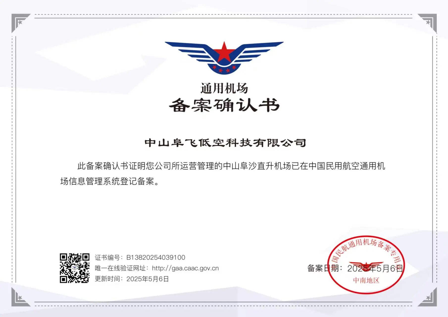 微信图片_202505131115145.13.jpg