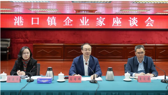政企同心共谋发展！港口镇召开政企座谈会2.png