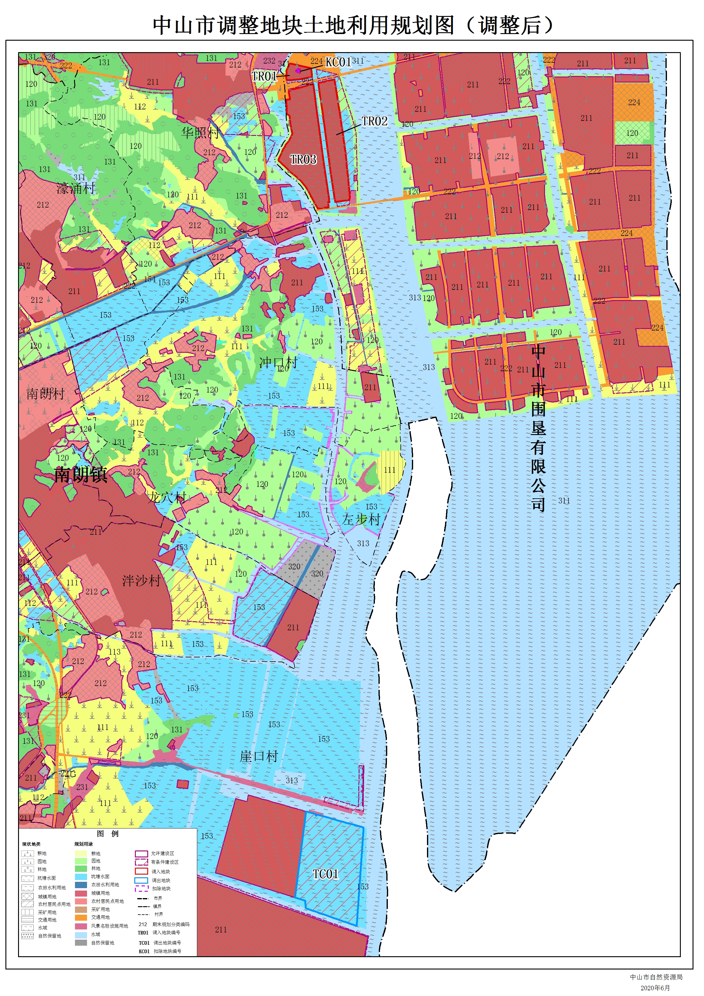 总体规划(2006-2020年)有条件建设区使用方案(翠亨新区)》的批后公告