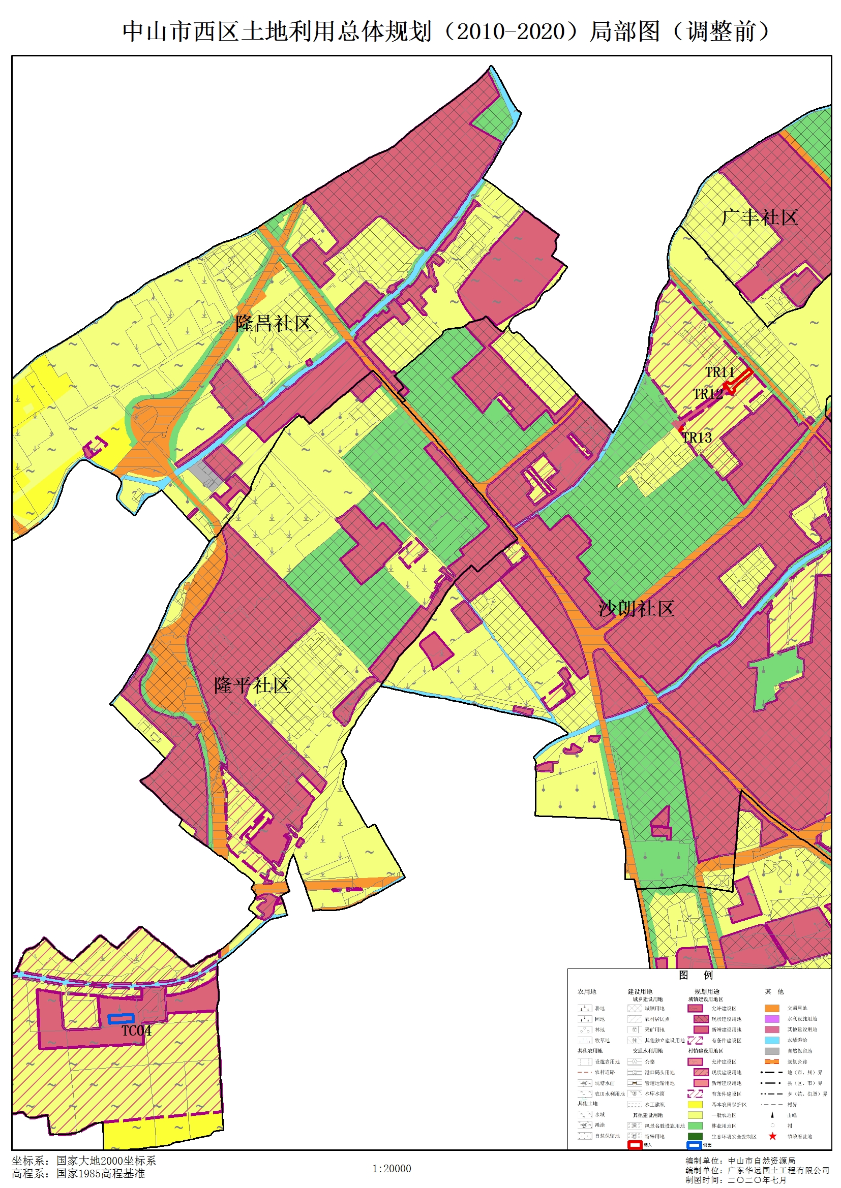 关于《中山市西区土地利用总体规划(2010-2020年)有条件建设区使用