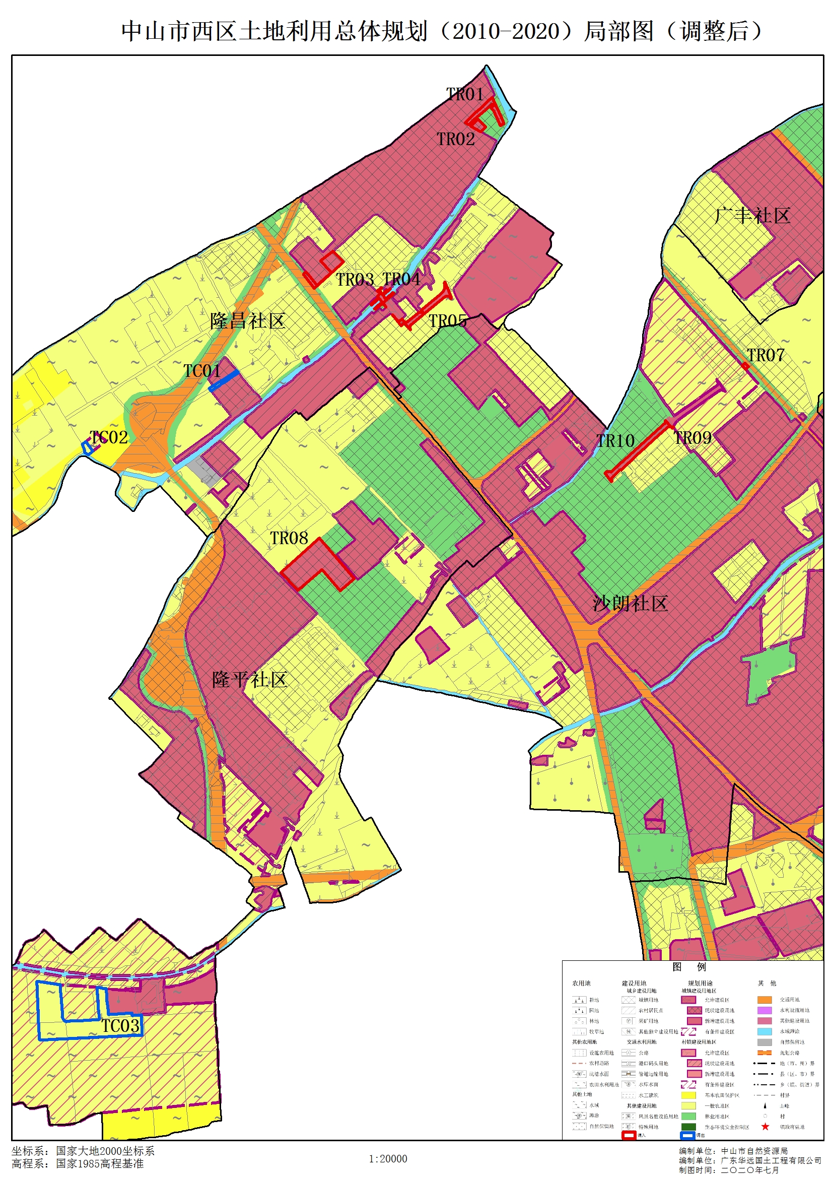 关于《中山市西区土地利用总体规划(2010-2020年)有条件建设区使用