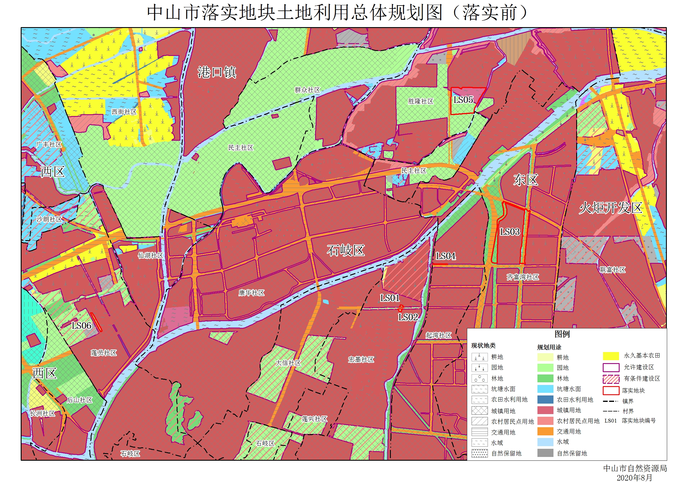 关于《广东省中山市土地利用总体规划(2006-2020年)预留规模落实方案