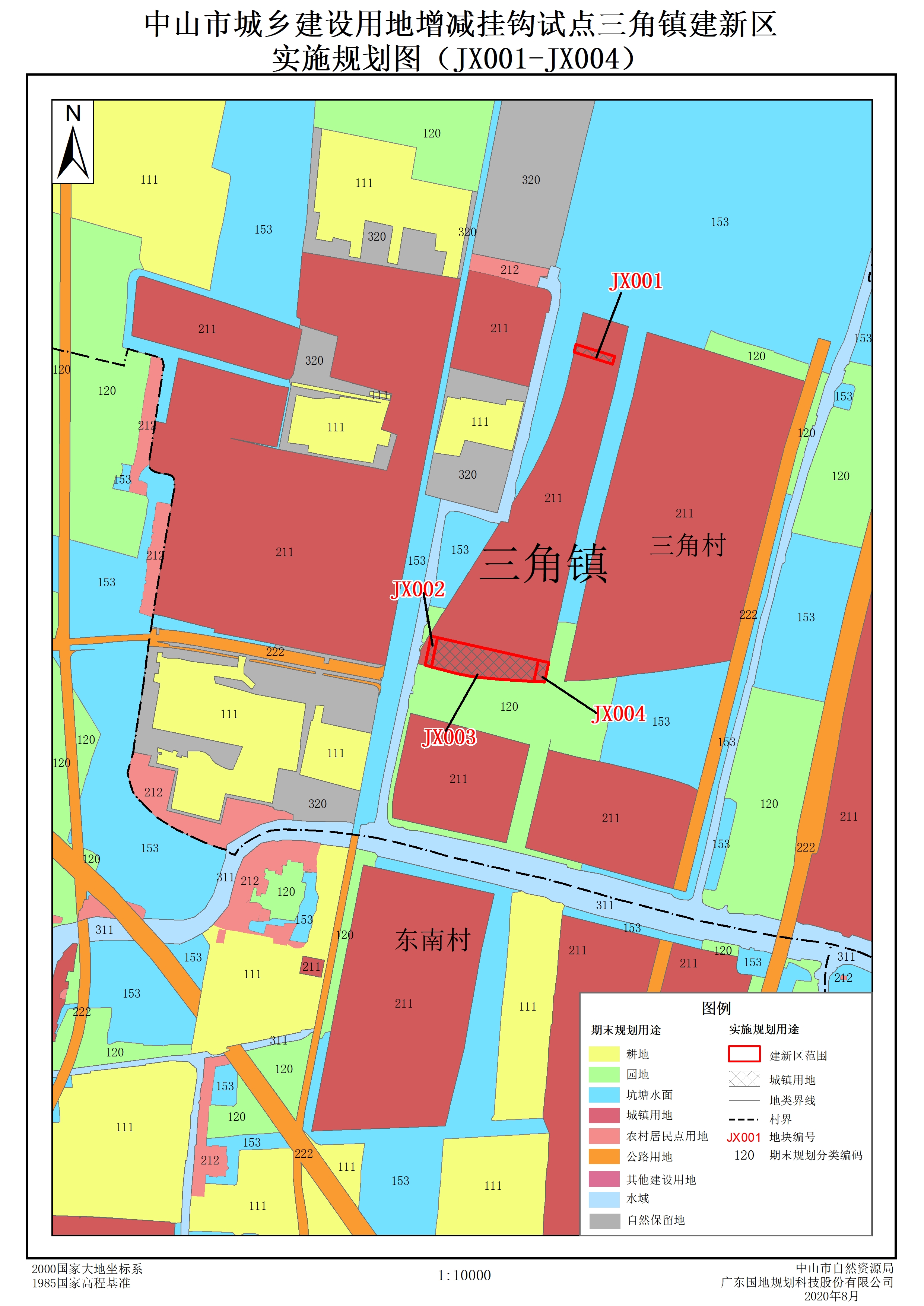 《中山市城乡建设用地增减挂钩试点三角镇建新区规划实施方案(跨省