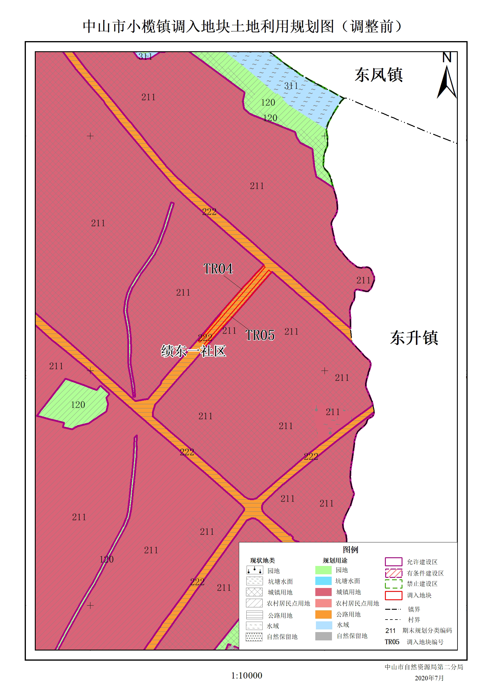 关于《中山市小榄镇土地利用总体规划(2010-2020年)有条件建设区使用