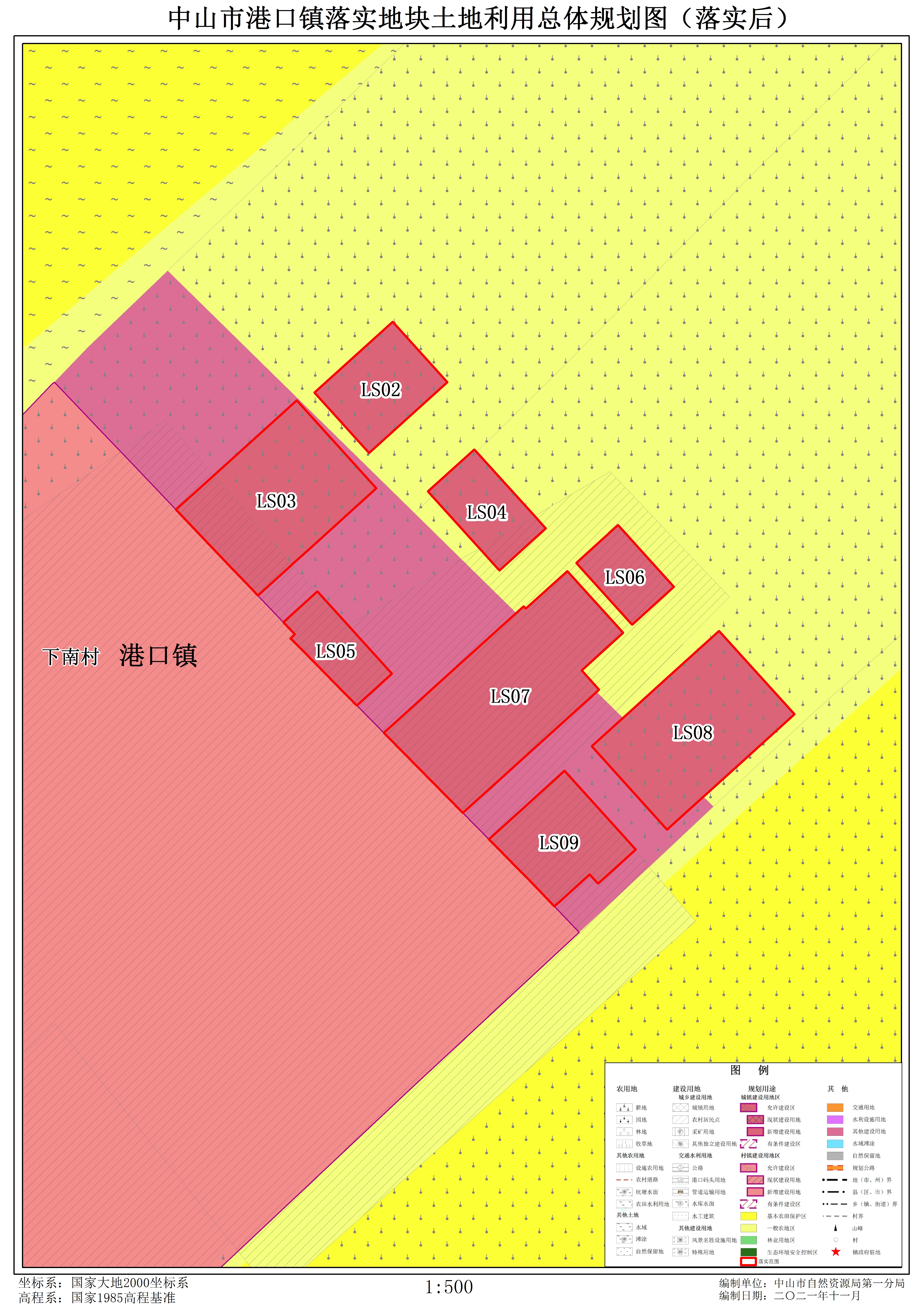 《中山市港口镇土地利用总体规划(2010-2020年)预留规模落实方案(历史