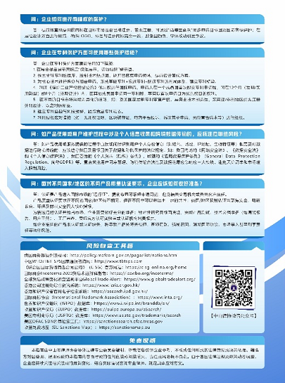 涉外法治｜“粤港澳大湾区律师+中山律师”，助力企业破浪出海5.png