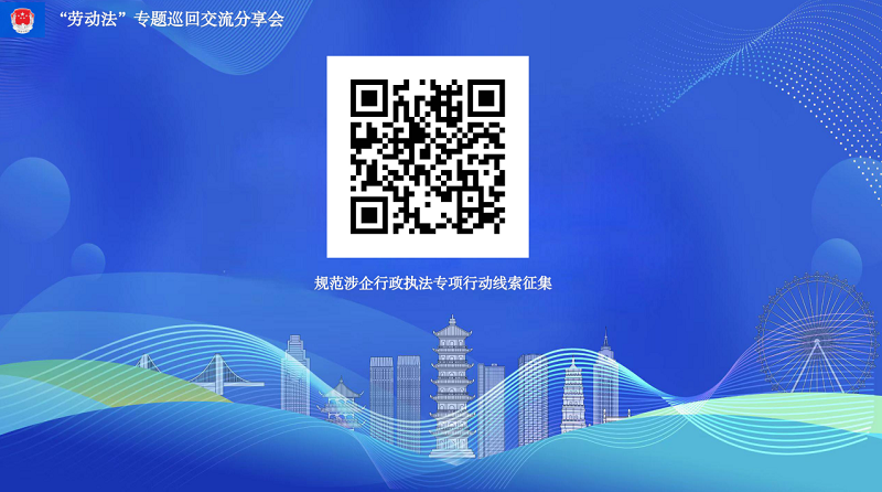 公共法律服务｜中山首场“劳动法”专题巡回交流分享会开讲3.png