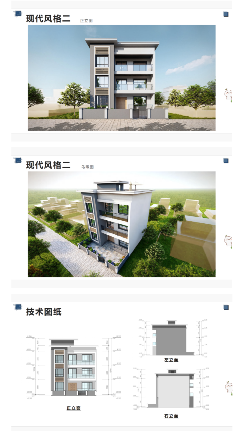 8.8  农房风貌管控！农房建设申请，坦洲这样做！_05.png