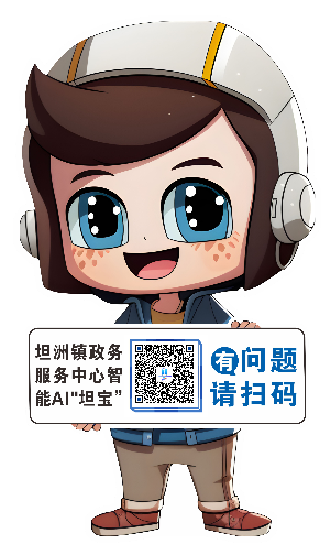 最后、坦宝二维码.png